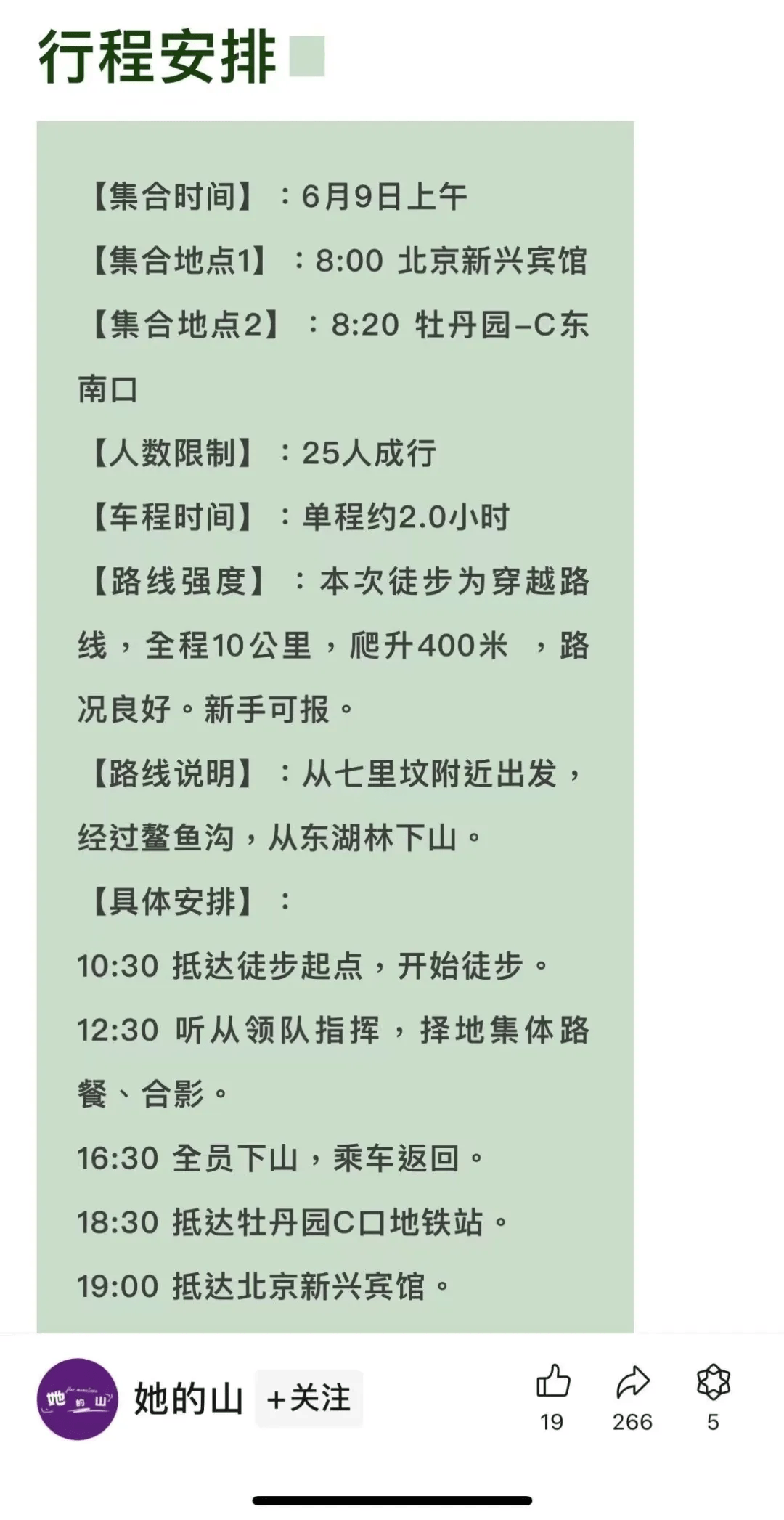 4年度热门户外安全事件（二）bsport体育入口202(图38)